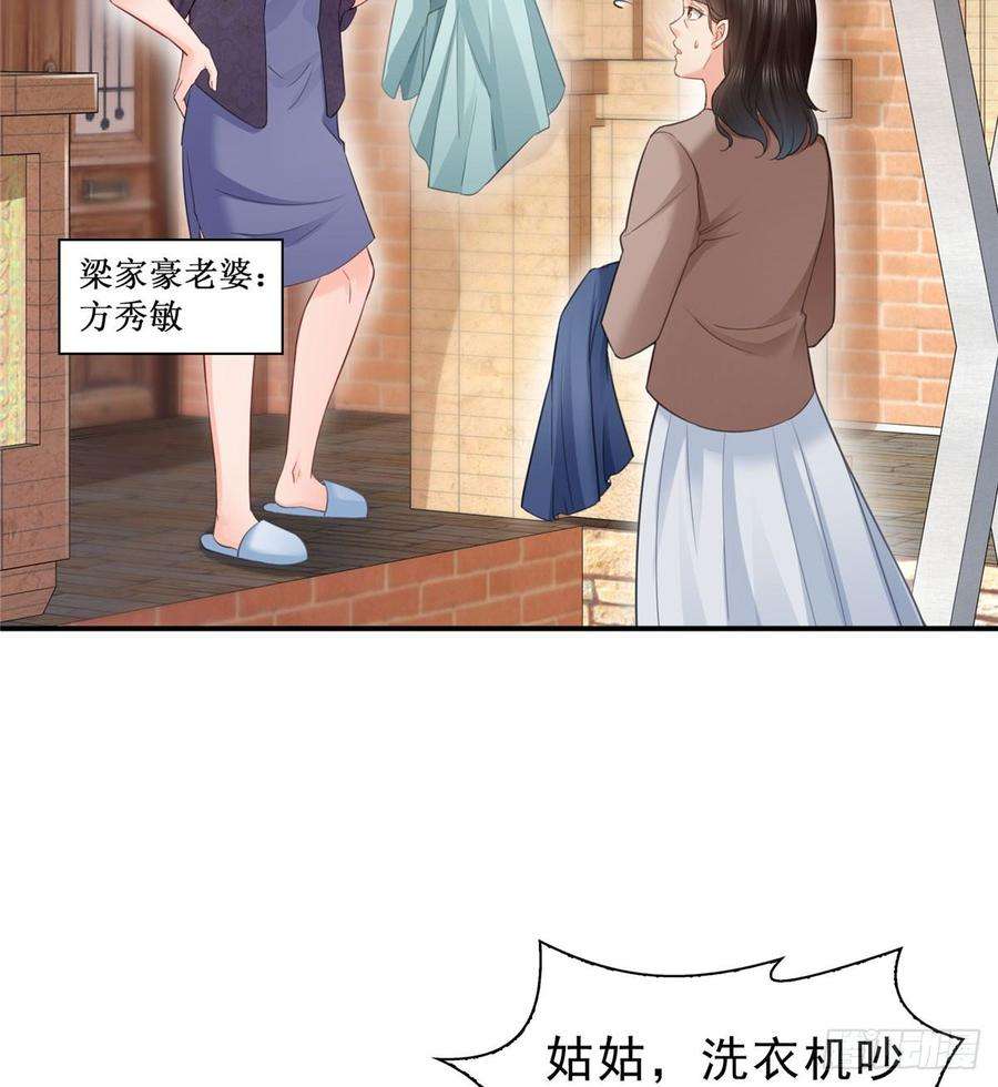 恰似寒光遇骄阳六十六话 我要富可敌国！