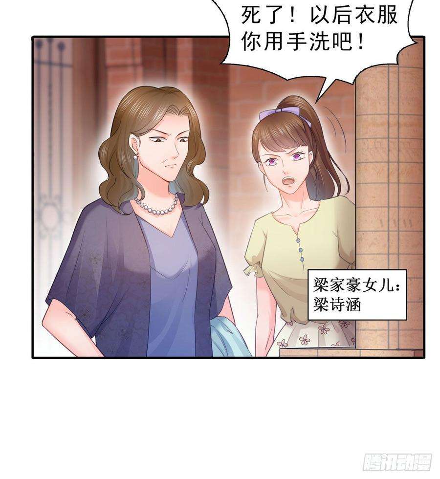 恰似寒光遇骄阳六十六话 我要富可敌国！