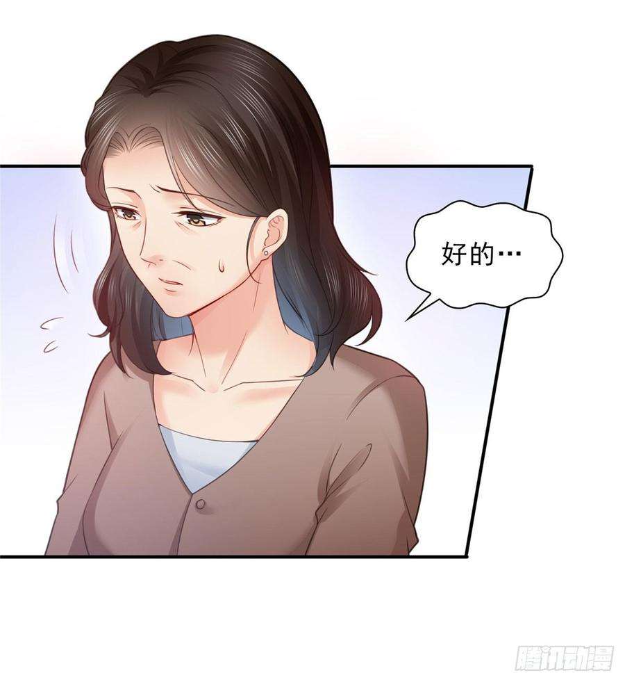 恰似寒光遇骄阳六十六话 我要富可敌国！