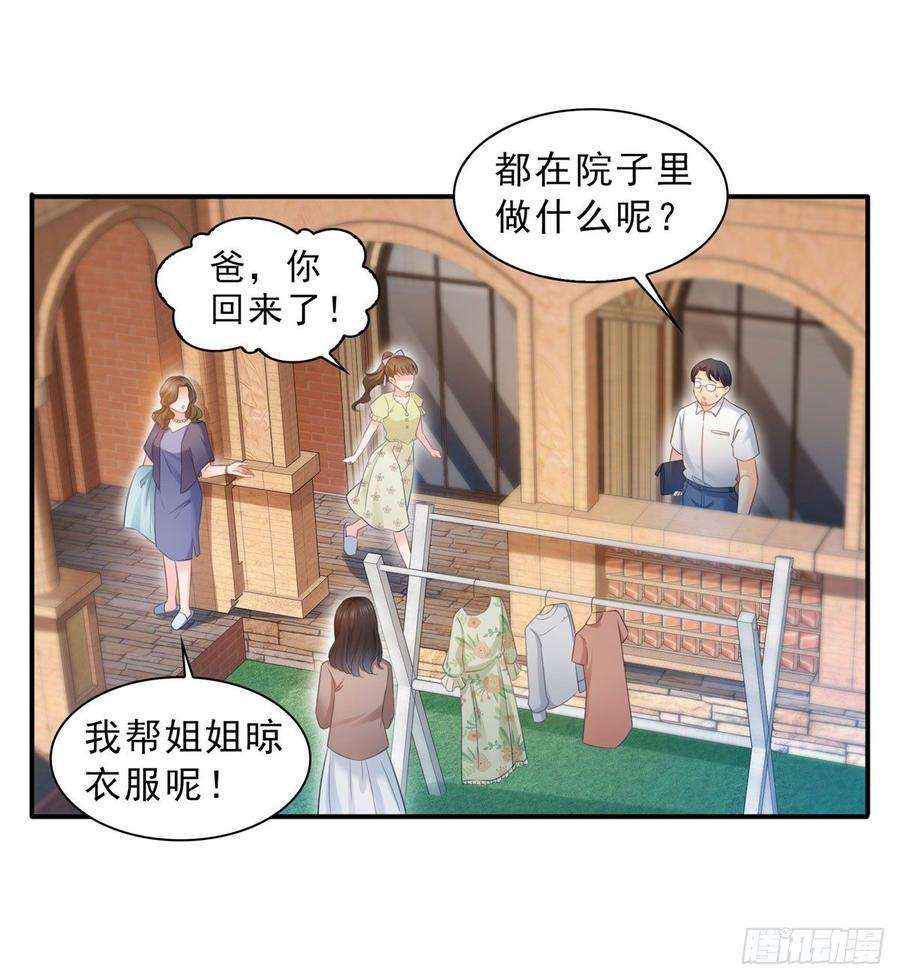 恰似寒光遇骄阳六十六话 我要富可敌国！