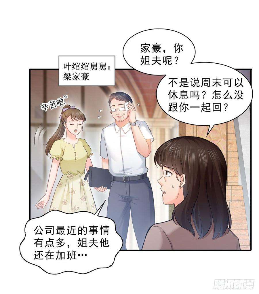 恰似寒光遇骄阳六十六话 我要富可敌国！