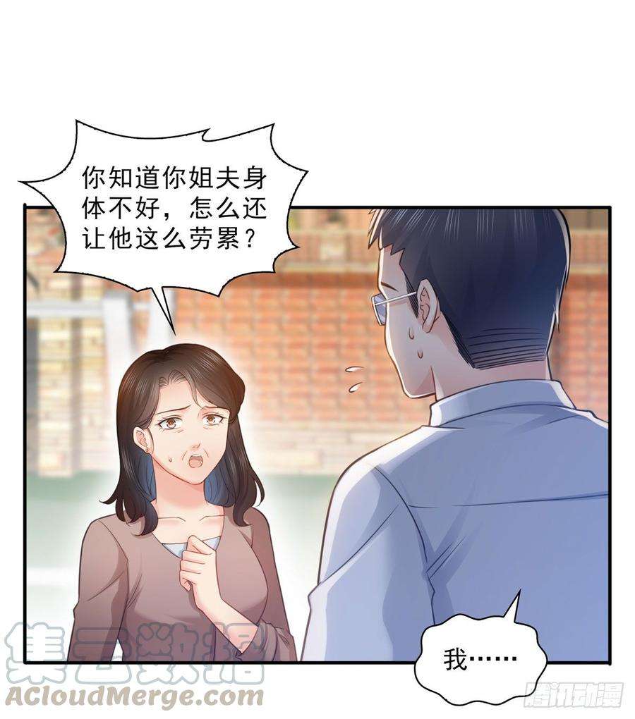 恰似寒光遇骄阳六十六话 我要富可敌国！