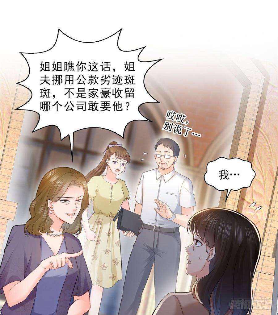 恰似寒光遇骄阳六十六话 我要富可敌国！