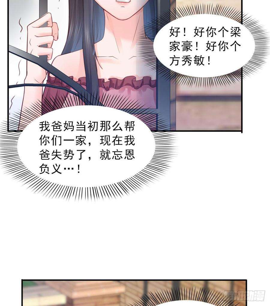 恰似寒光遇骄阳六十六话 我要富可敌国！