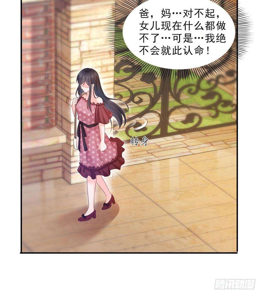 恰似寒光遇骄阳六十六话 我要富可敌国！