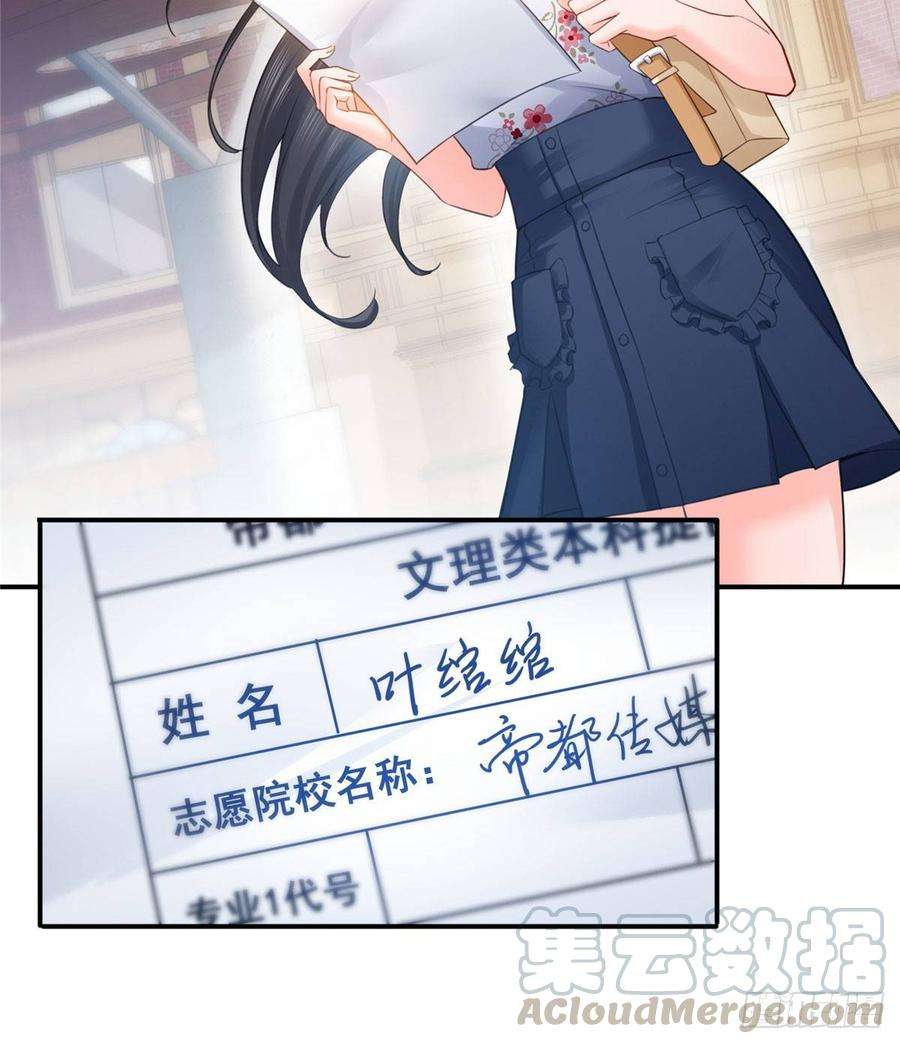 恰似寒光遇骄阳六十六话 我要富可敌国！