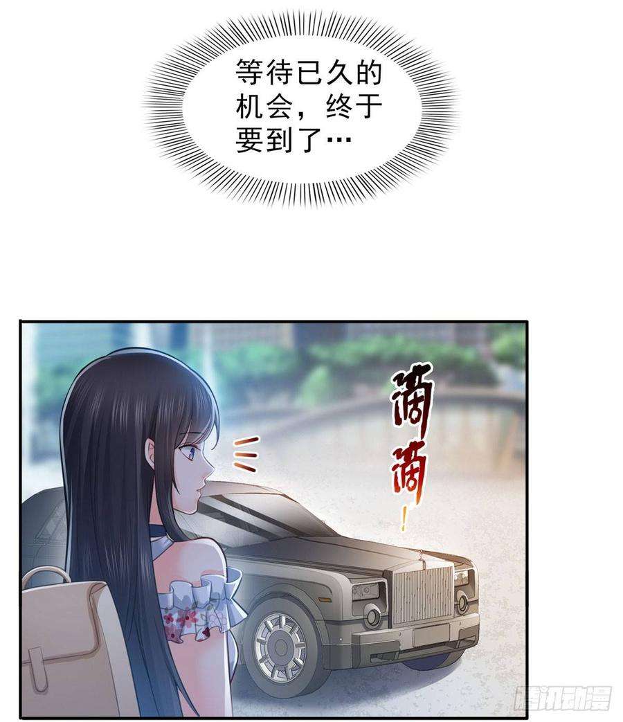 恰似寒光遇骄阳六十六话 我要富可敌国！