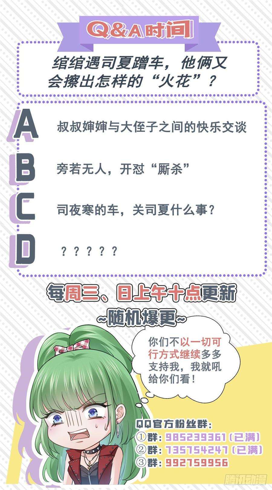 恰似寒光遇骄阳六十六话 我要富可敌国！