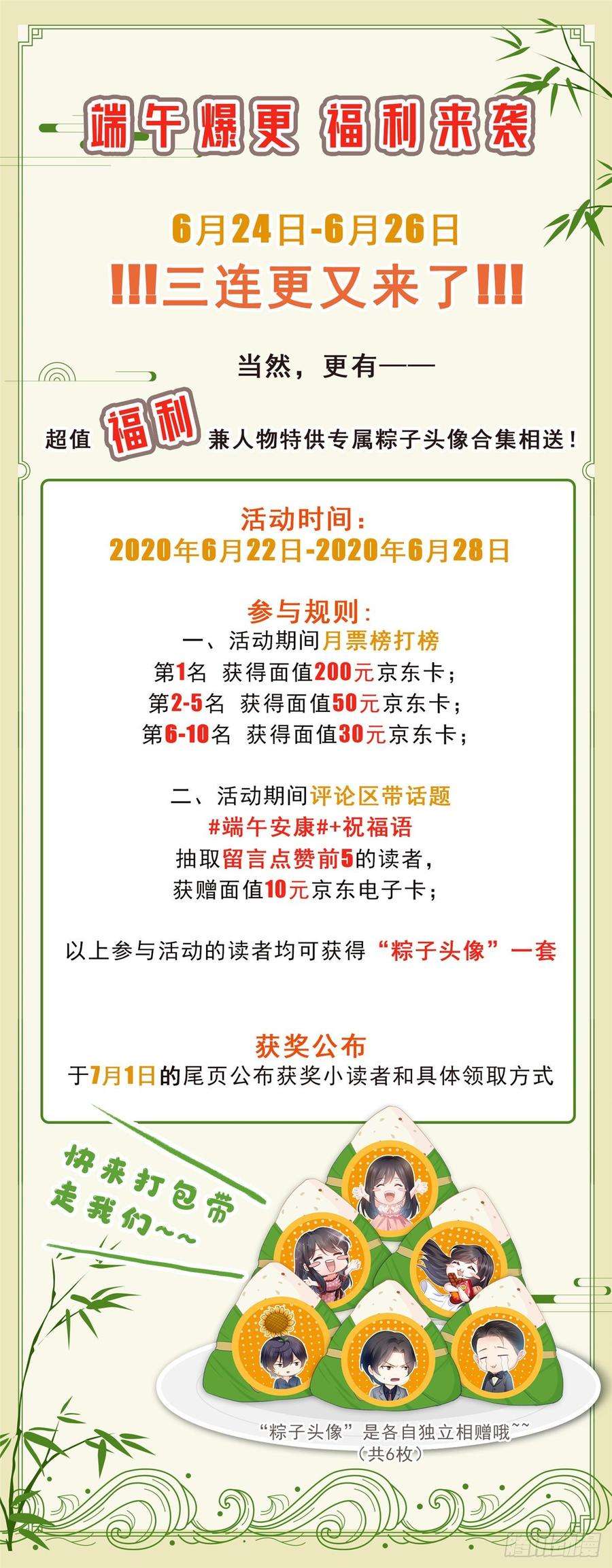 恰似寒光遇骄阳六十六话 我要富可敌国！