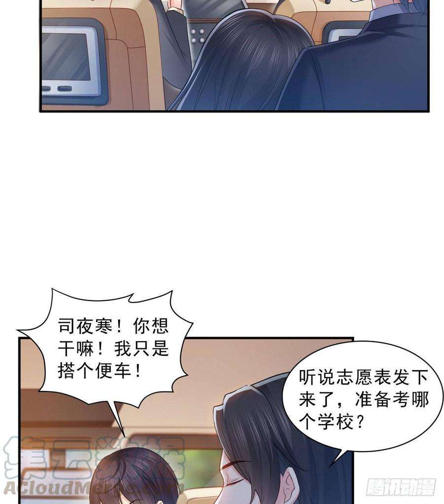 恰似寒光遇骄阳六十七话 自由的条件
