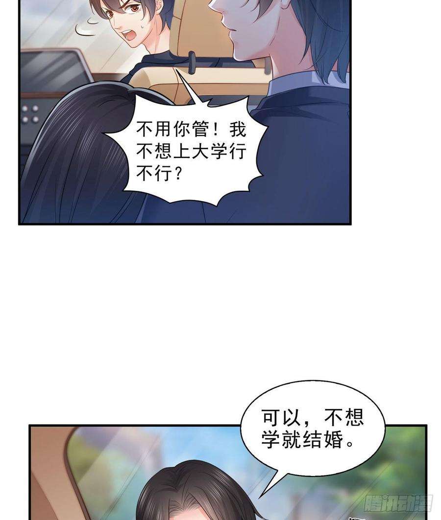 恰似寒光遇骄阳六十七话 自由的条件