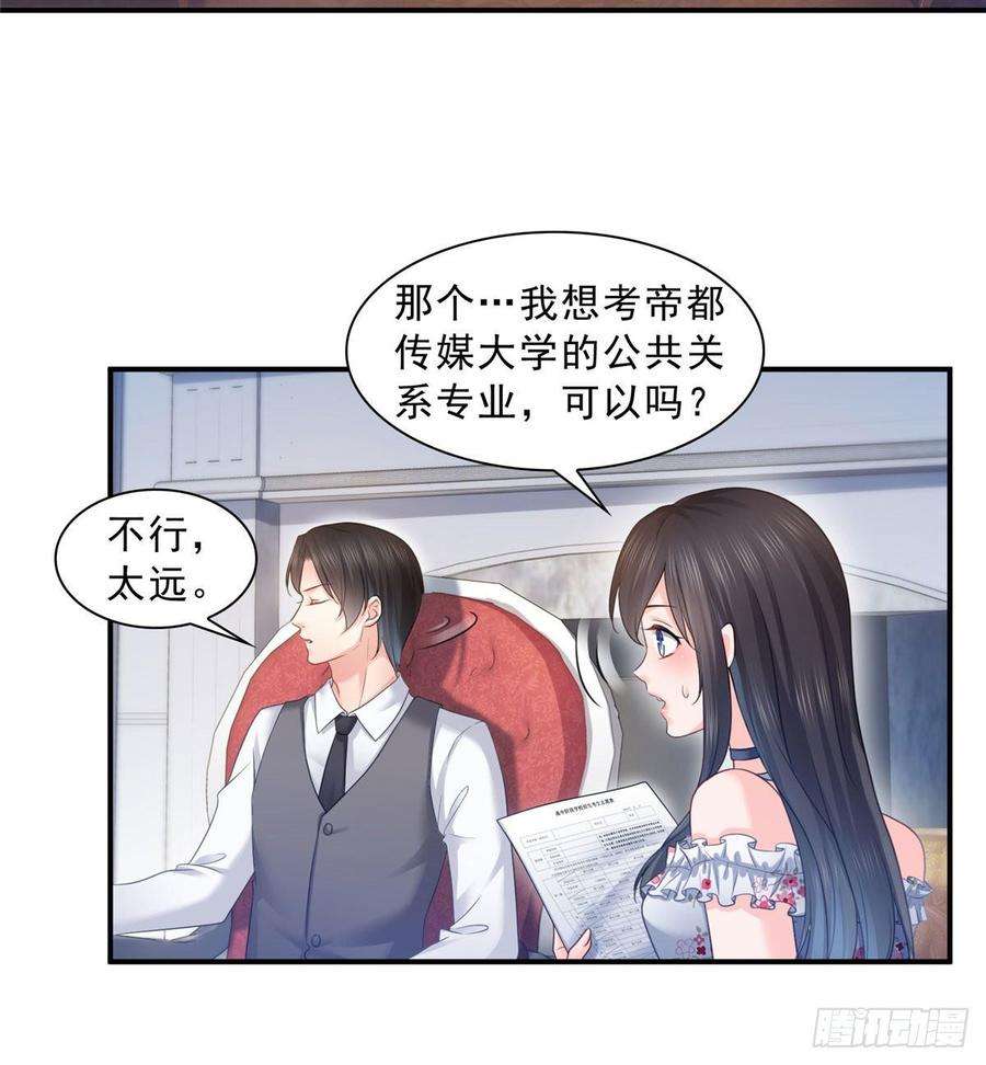 恰似寒光遇骄阳六十七话 自由的条件