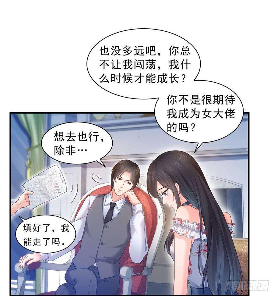 恰似寒光遇骄阳六十七话 自由的条件