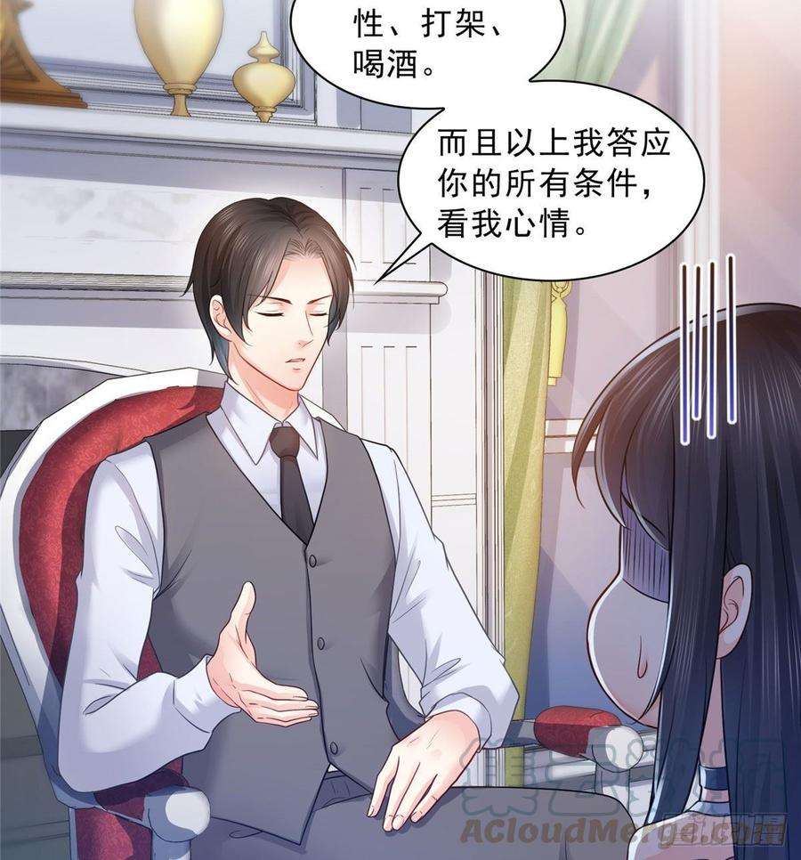 恰似寒光遇骄阳六十七话 自由的条件