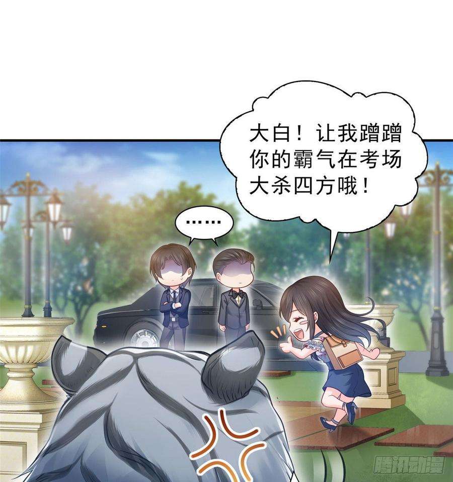 恰似寒光遇骄阳六十七话 自由的条件