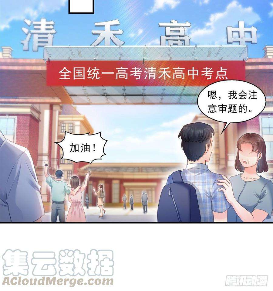 恰似寒光遇骄阳六十七话 自由的条件