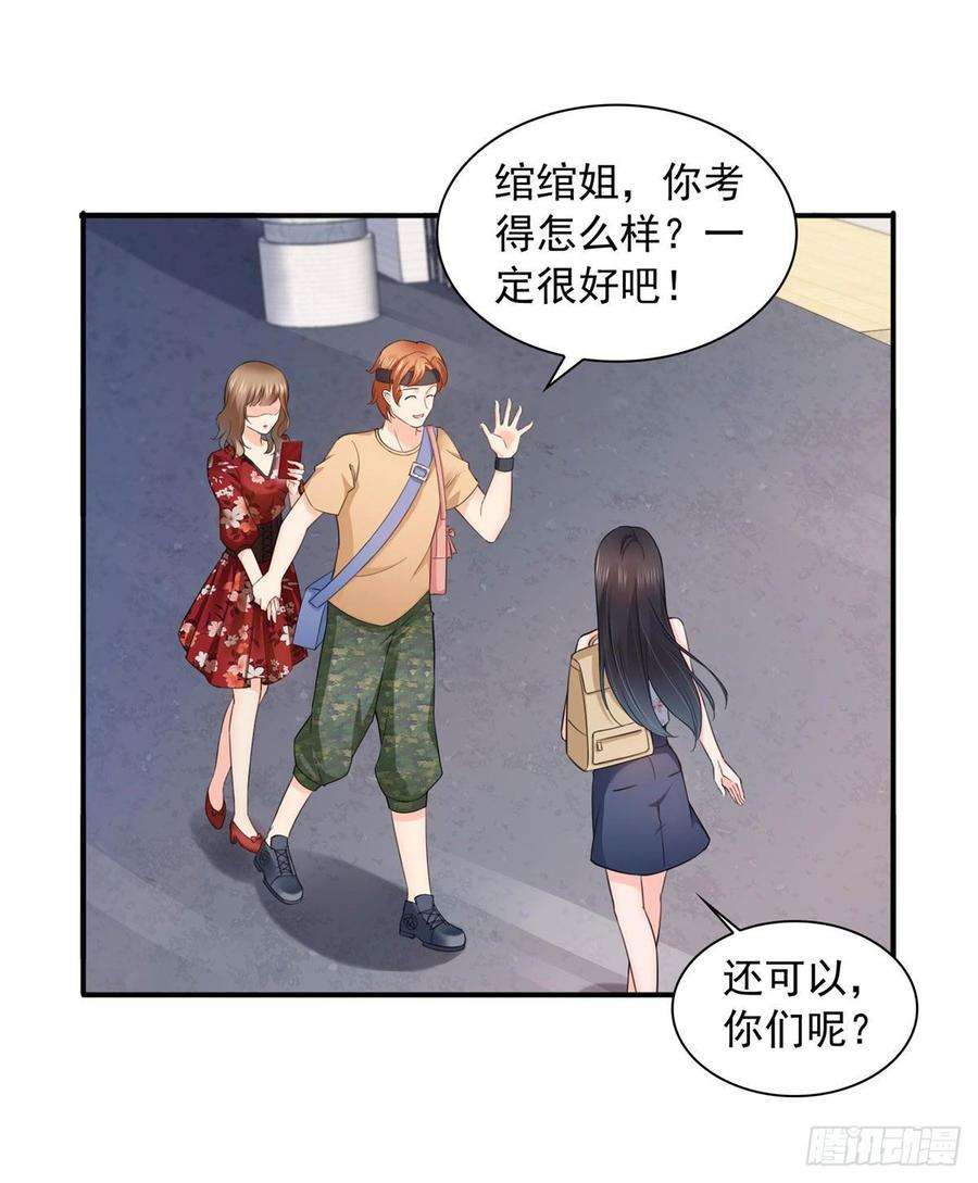 恰似寒光遇骄阳六十八话 大明星的灾难
