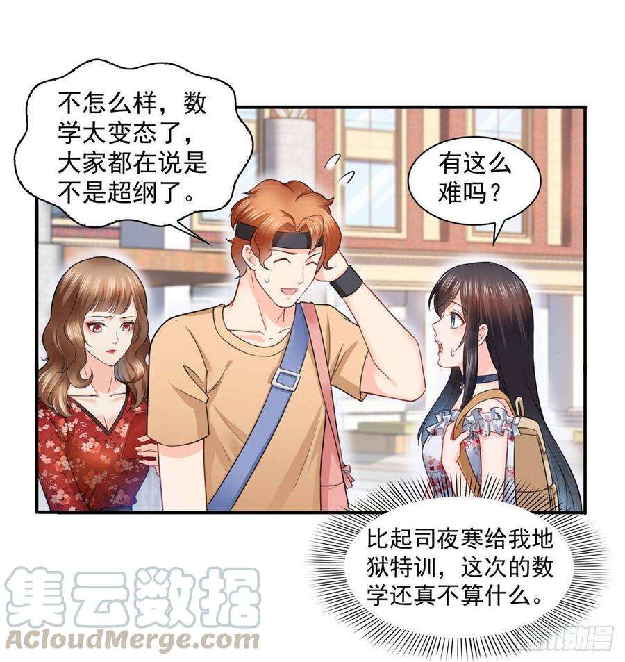恰似寒光遇骄阳六十八话 大明星的灾难