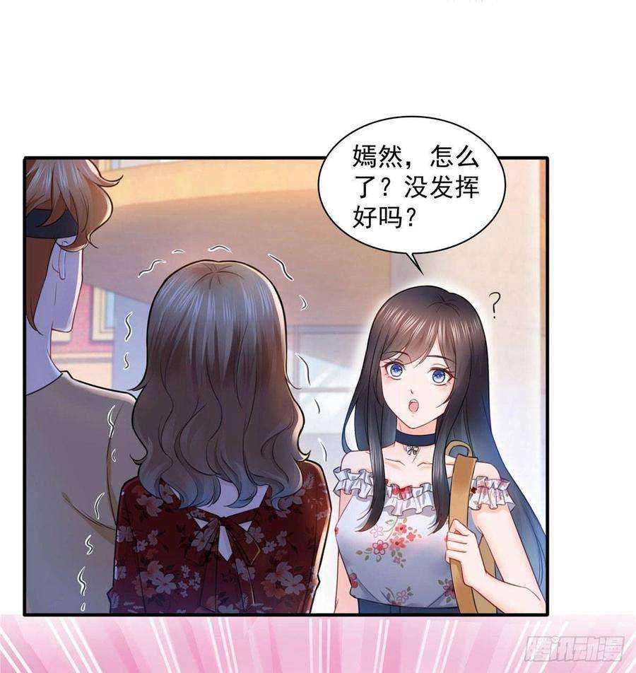 恰似寒光遇骄阳六十八话 大明星的灾难