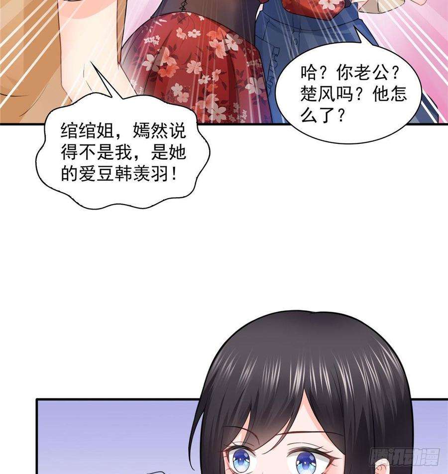 恰似寒光遇骄阳六十八话 大明星的灾难