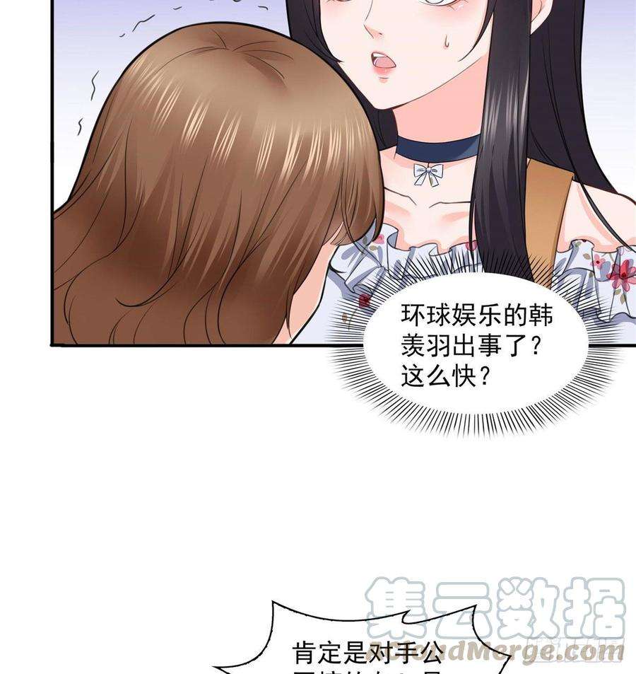 恰似寒光遇骄阳六十八话 大明星的灾难