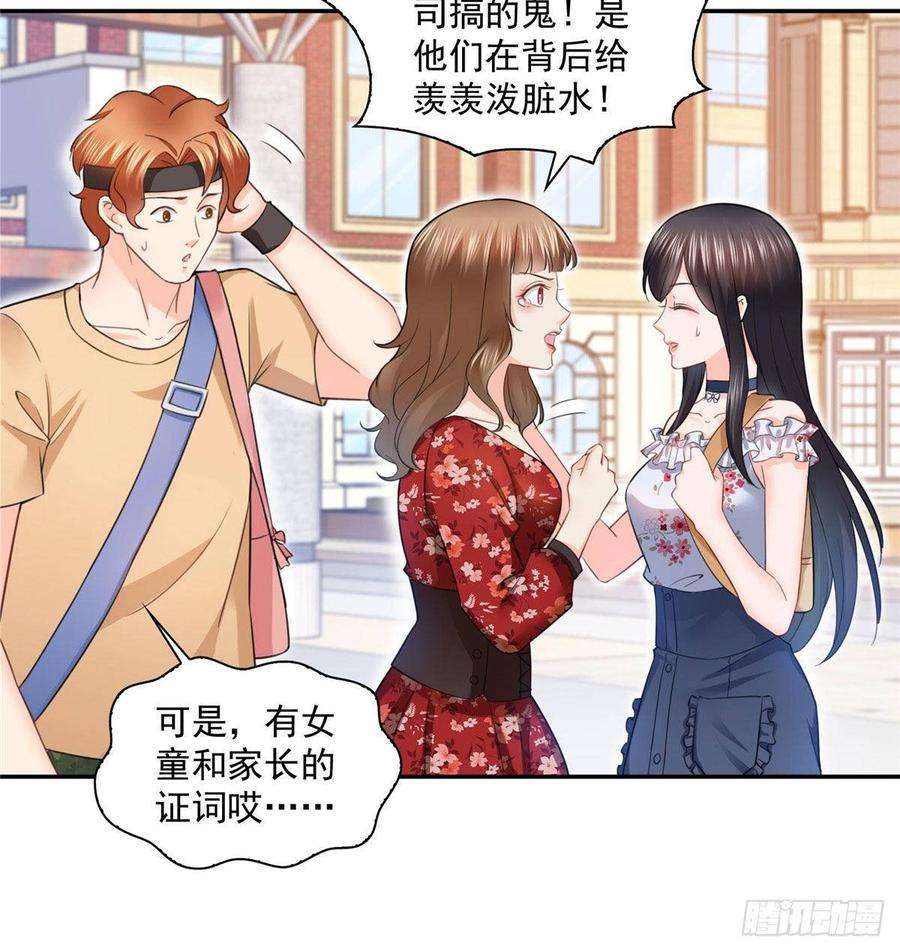 恰似寒光遇骄阳六十八话 大明星的灾难
