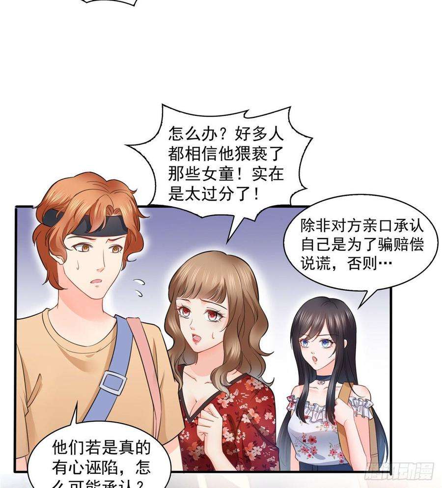 恰似寒光遇骄阳六十八话 大明星的灾难