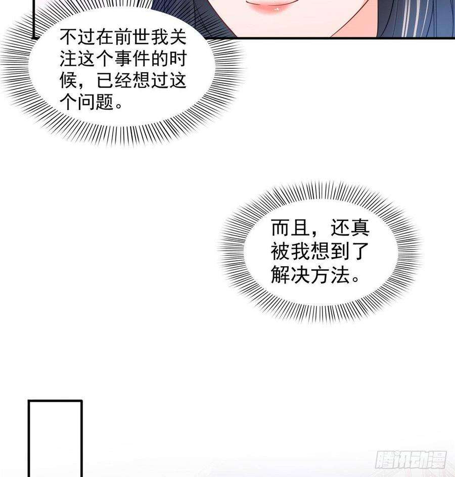 恰似寒光遇骄阳六十八话 大明星的灾难