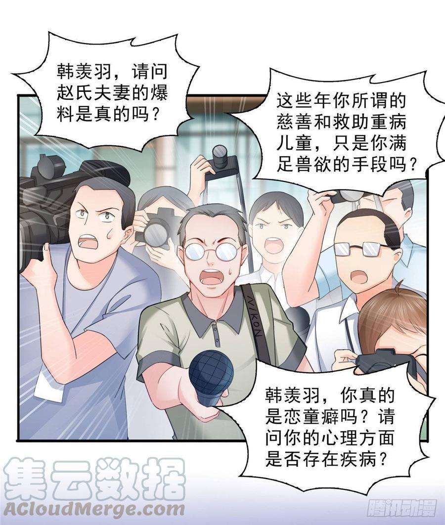 恰似寒光遇骄阳六十八话 大明星的灾难