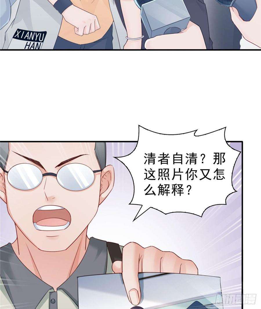 恰似寒光遇骄阳六十八话 大明星的灾难