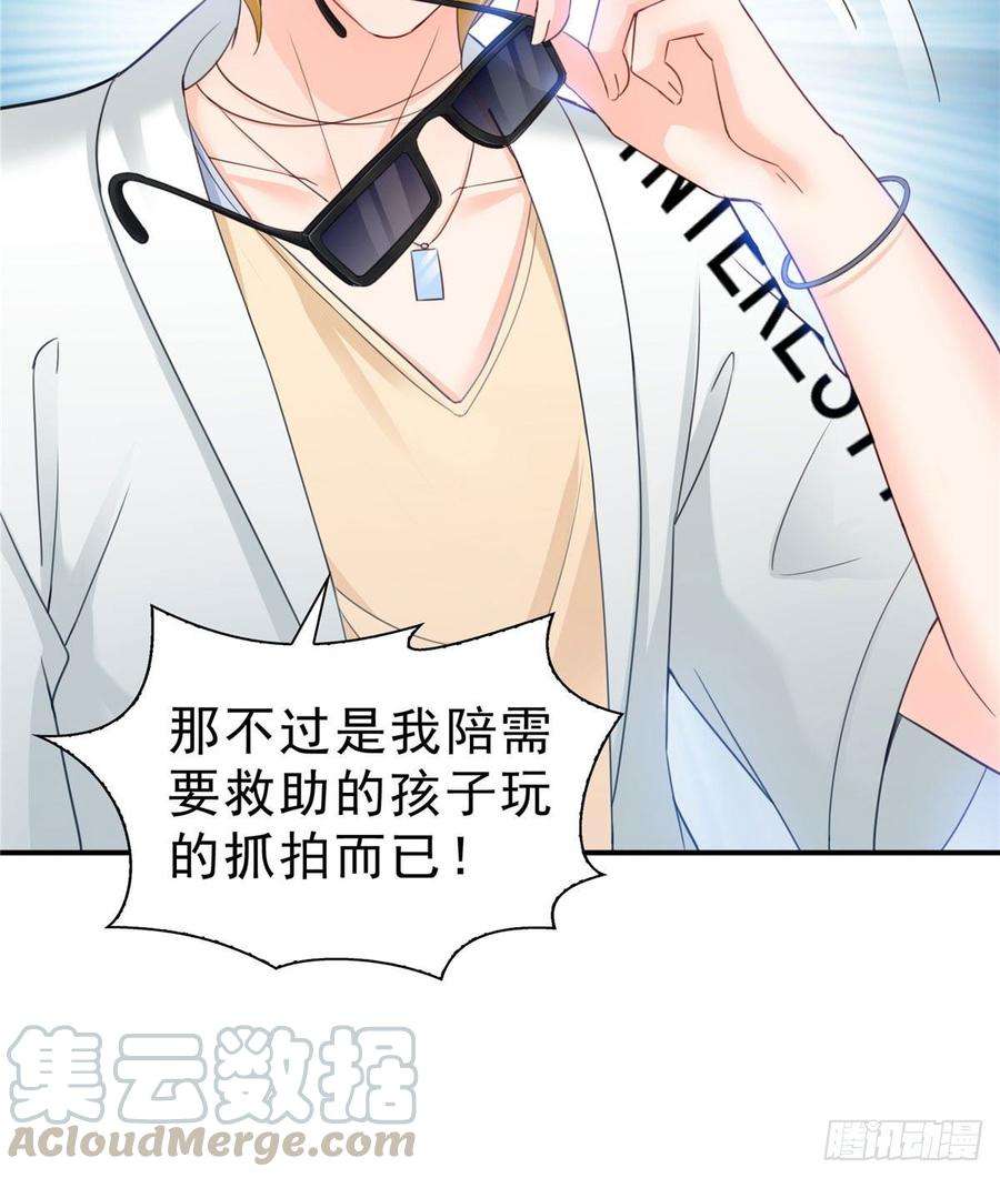 恰似寒光遇骄阳六十八话 大明星的灾难