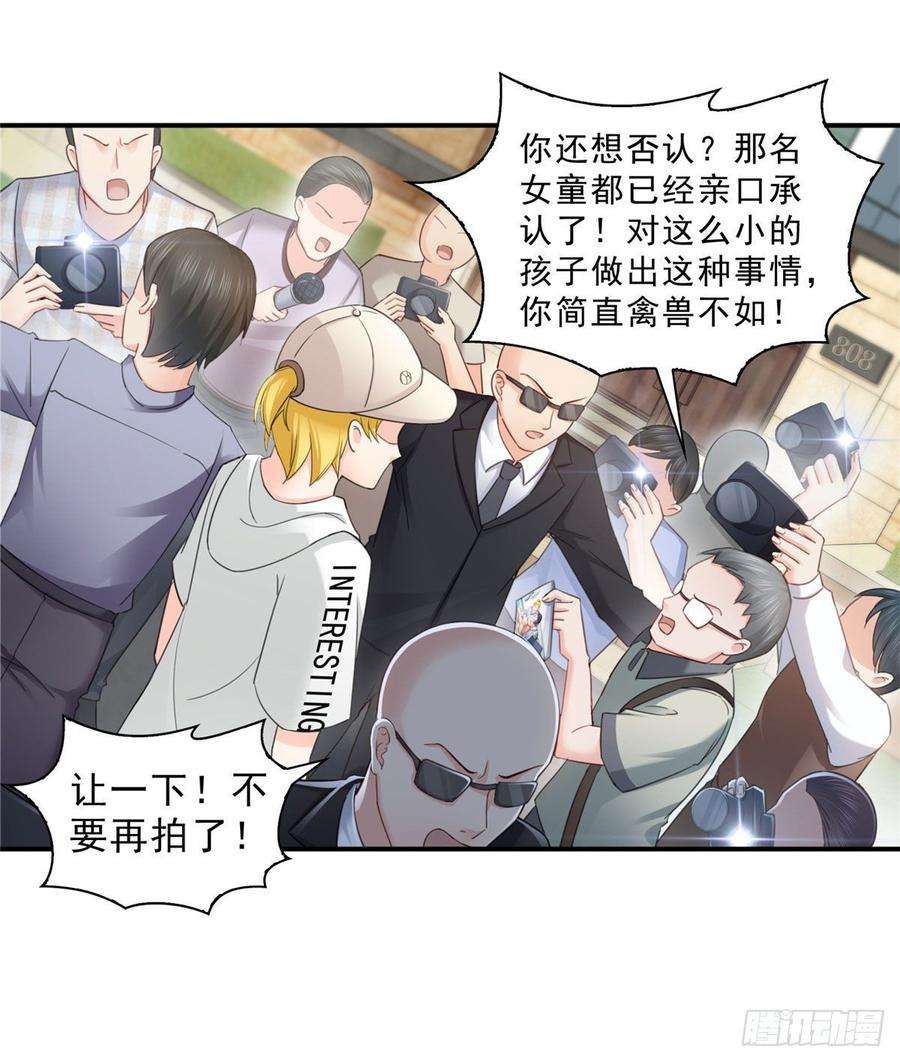恰似寒光遇骄阳六十八话 大明星的灾难
