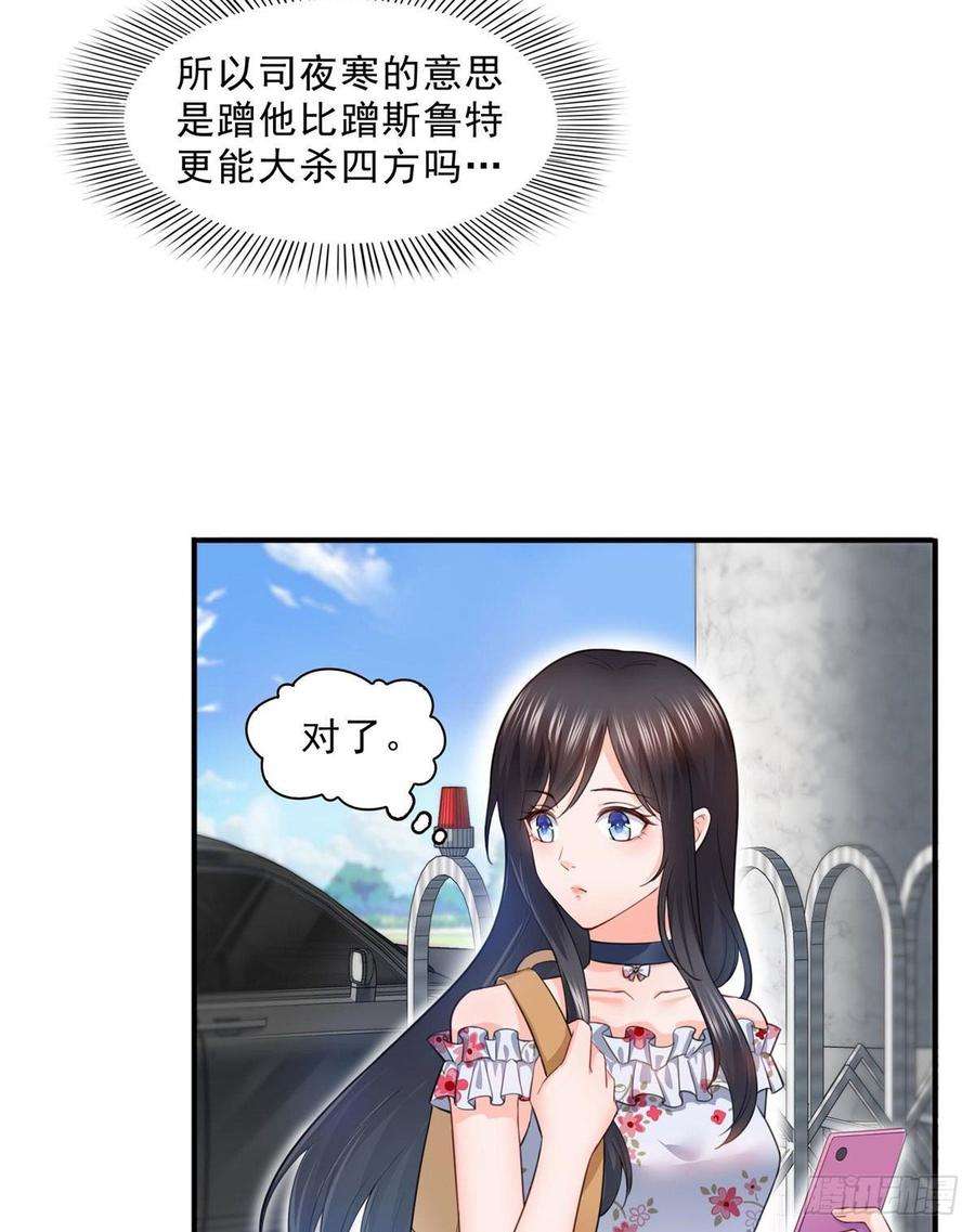 恰似寒光遇骄阳六十八话 大明星的灾难