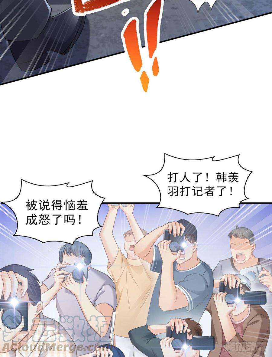 恰似寒光遇骄阳六十八话 大明星的灾难