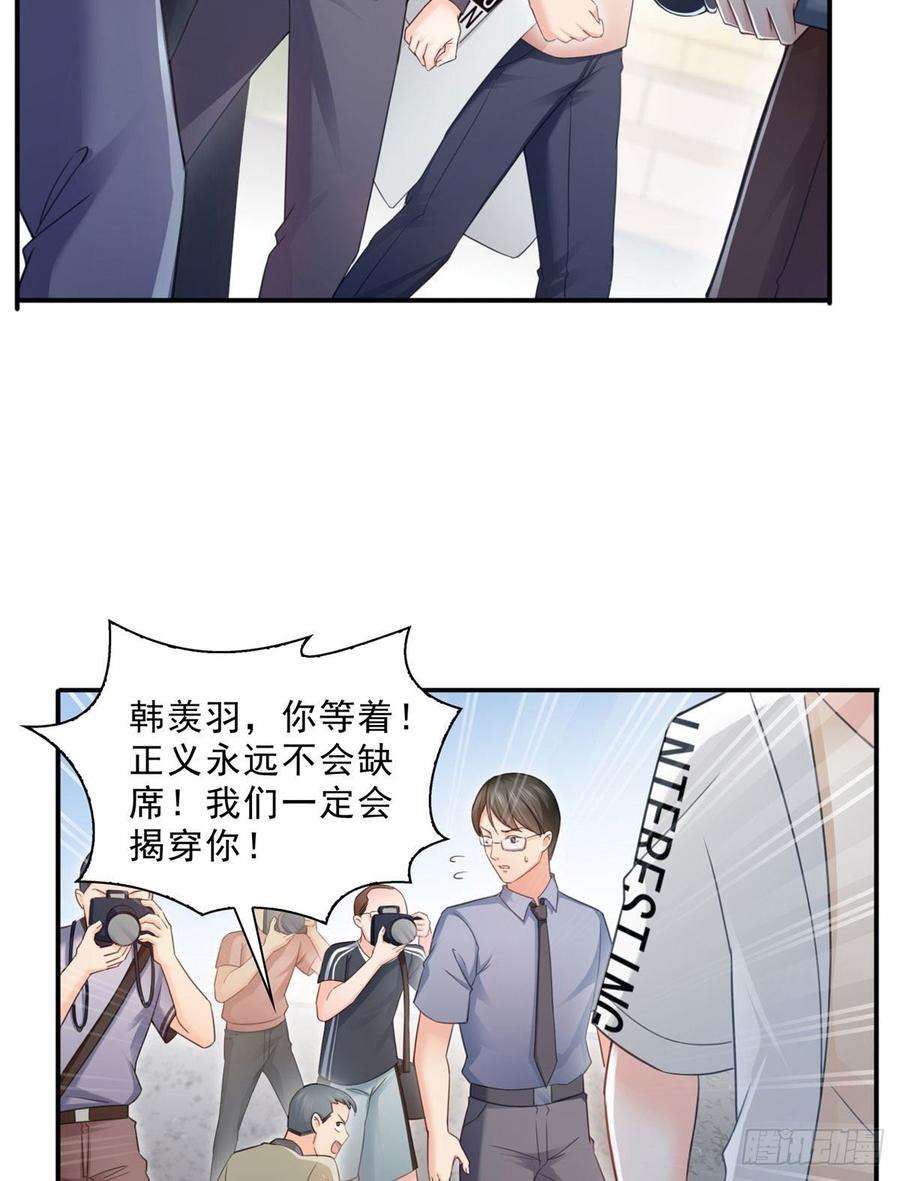恰似寒光遇骄阳六十八话 大明星的灾难