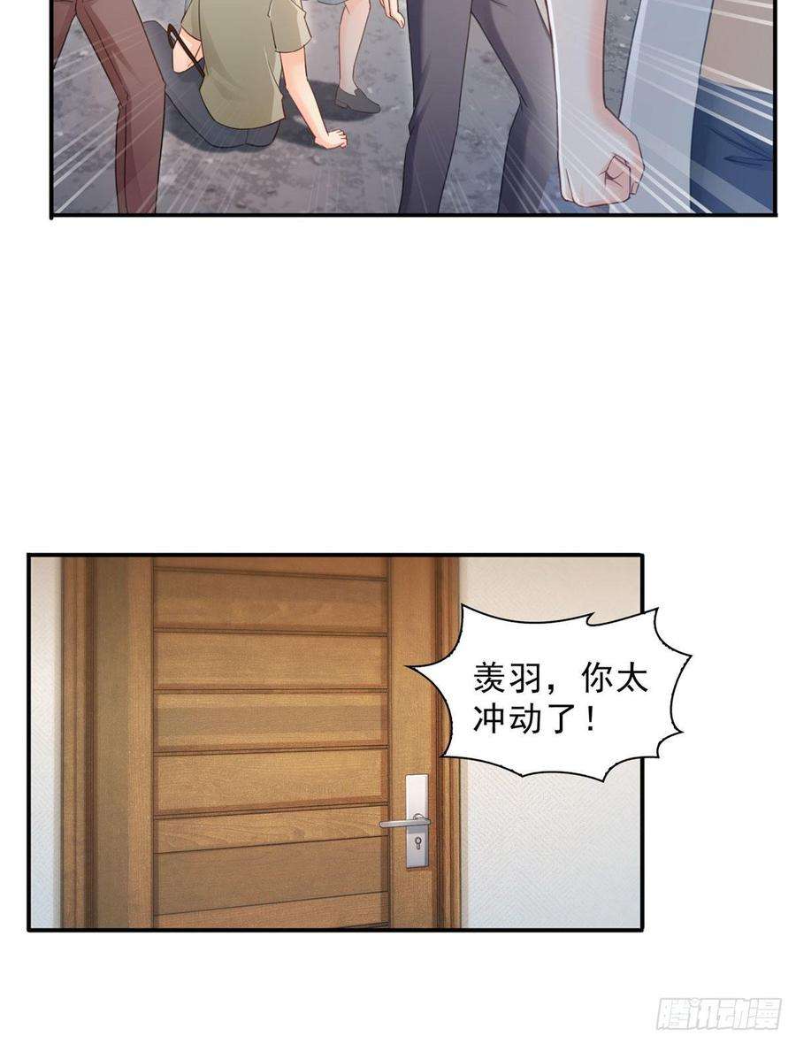 恰似寒光遇骄阳六十八话 大明星的灾难