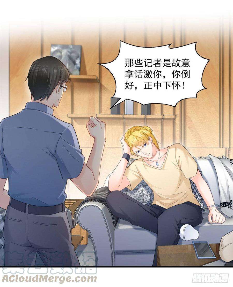 恰似寒光遇骄阳六十八话 大明星的灾难