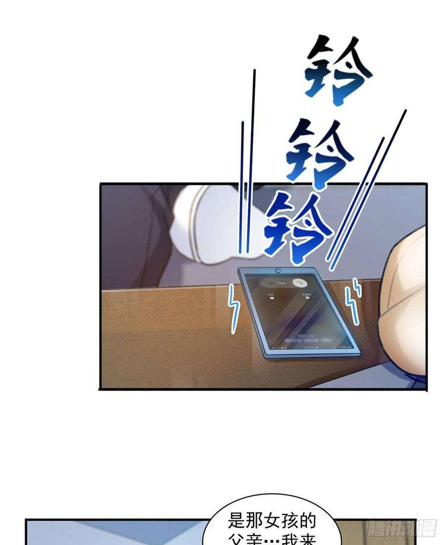 恰似寒光遇骄阳六十八话 大明星的灾难