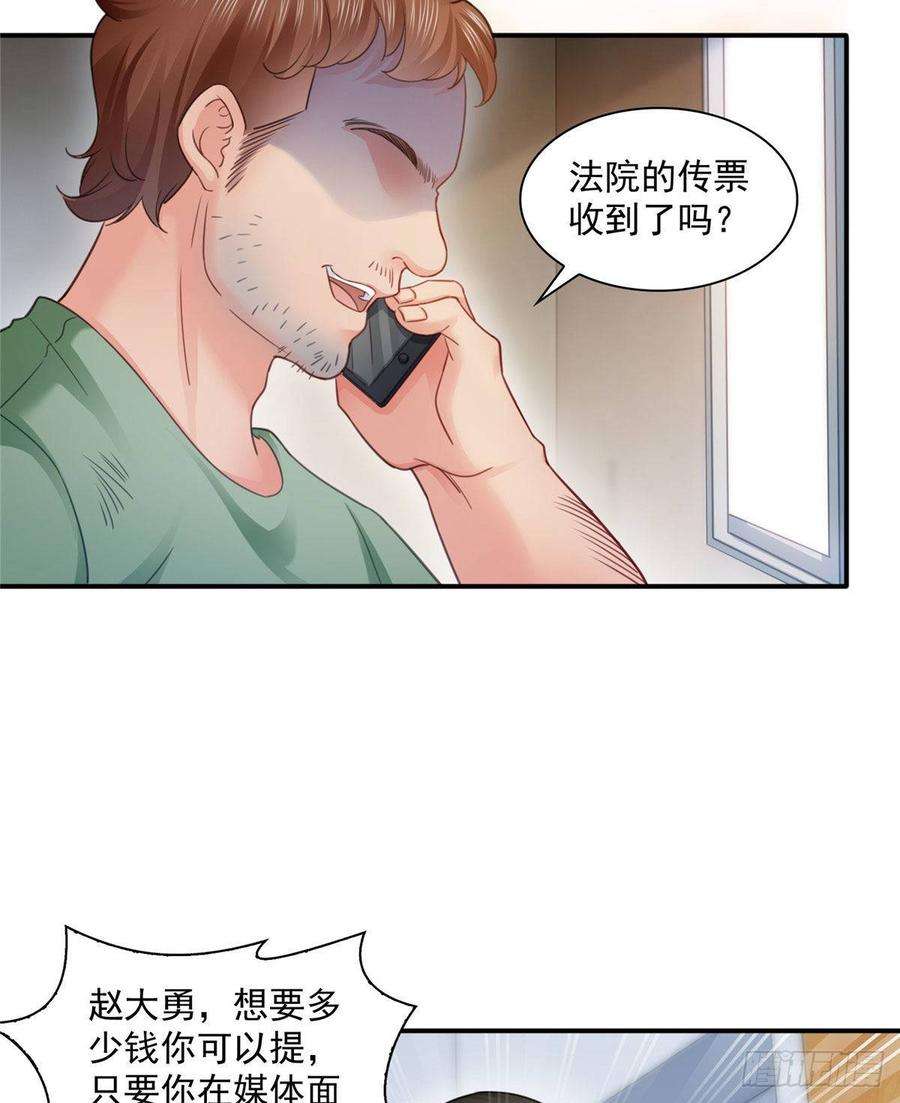 恰似寒光遇骄阳六十八话 大明星的灾难