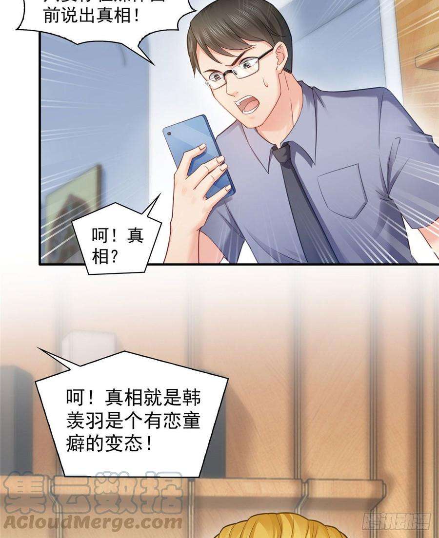 恰似寒光遇骄阳六十八话 大明星的灾难