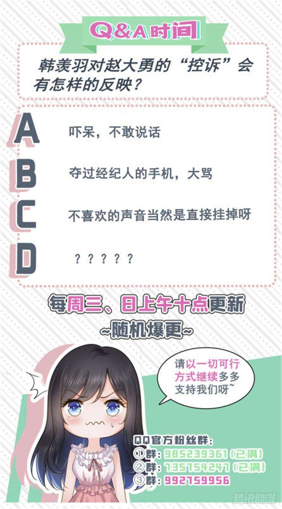 恰似寒光遇骄阳六十八话 大明星的灾难