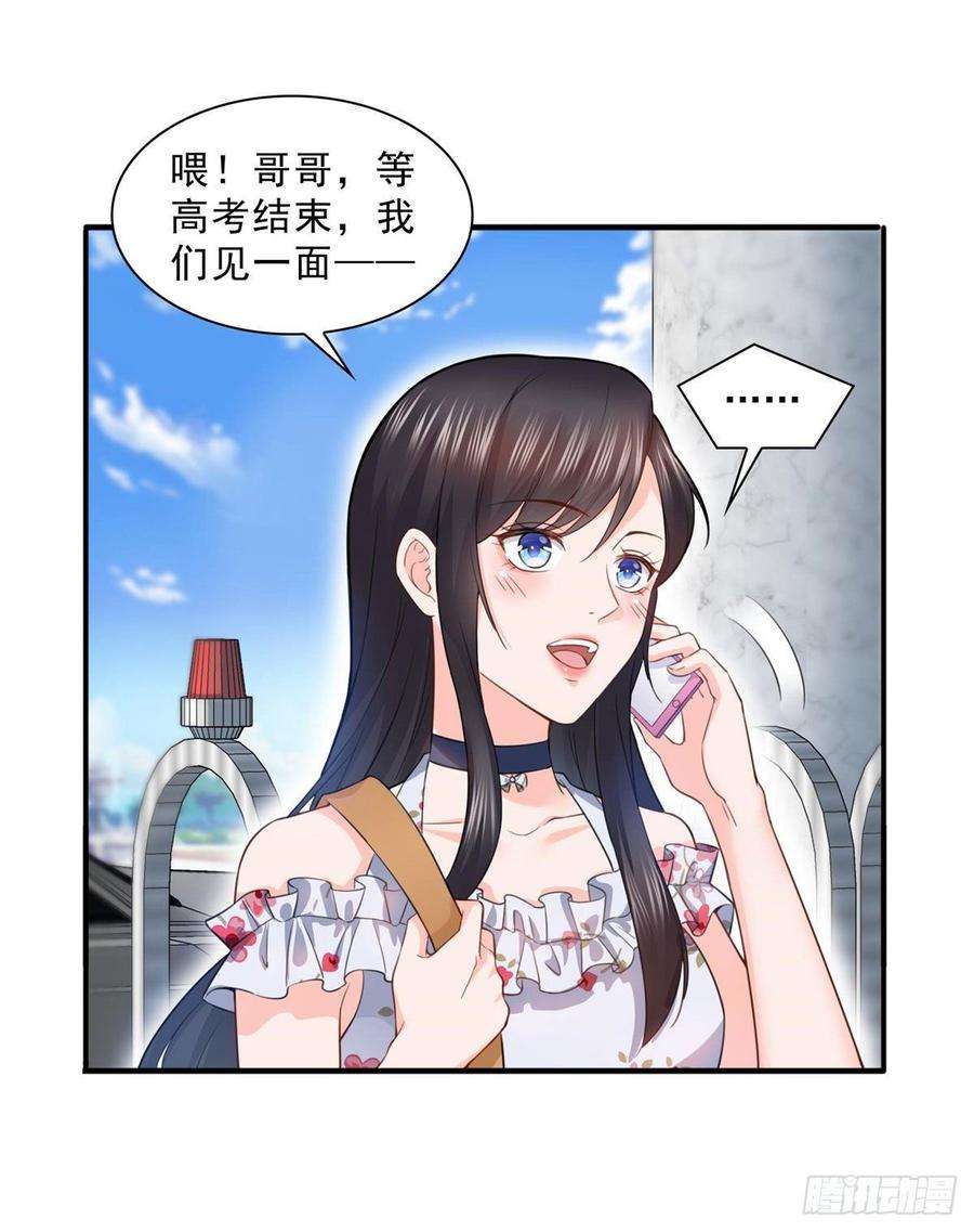 恰似寒光遇骄阳六十八话 大明星的灾难