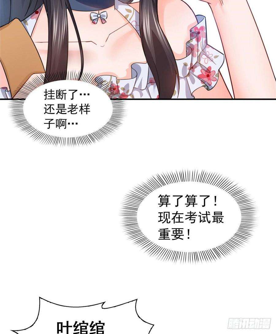 恰似寒光遇骄阳六十八话 大明星的灾难