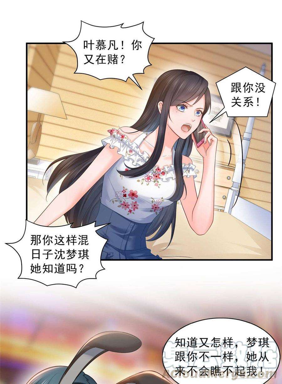 恰似寒光遇骄阳六十九话 换个身份