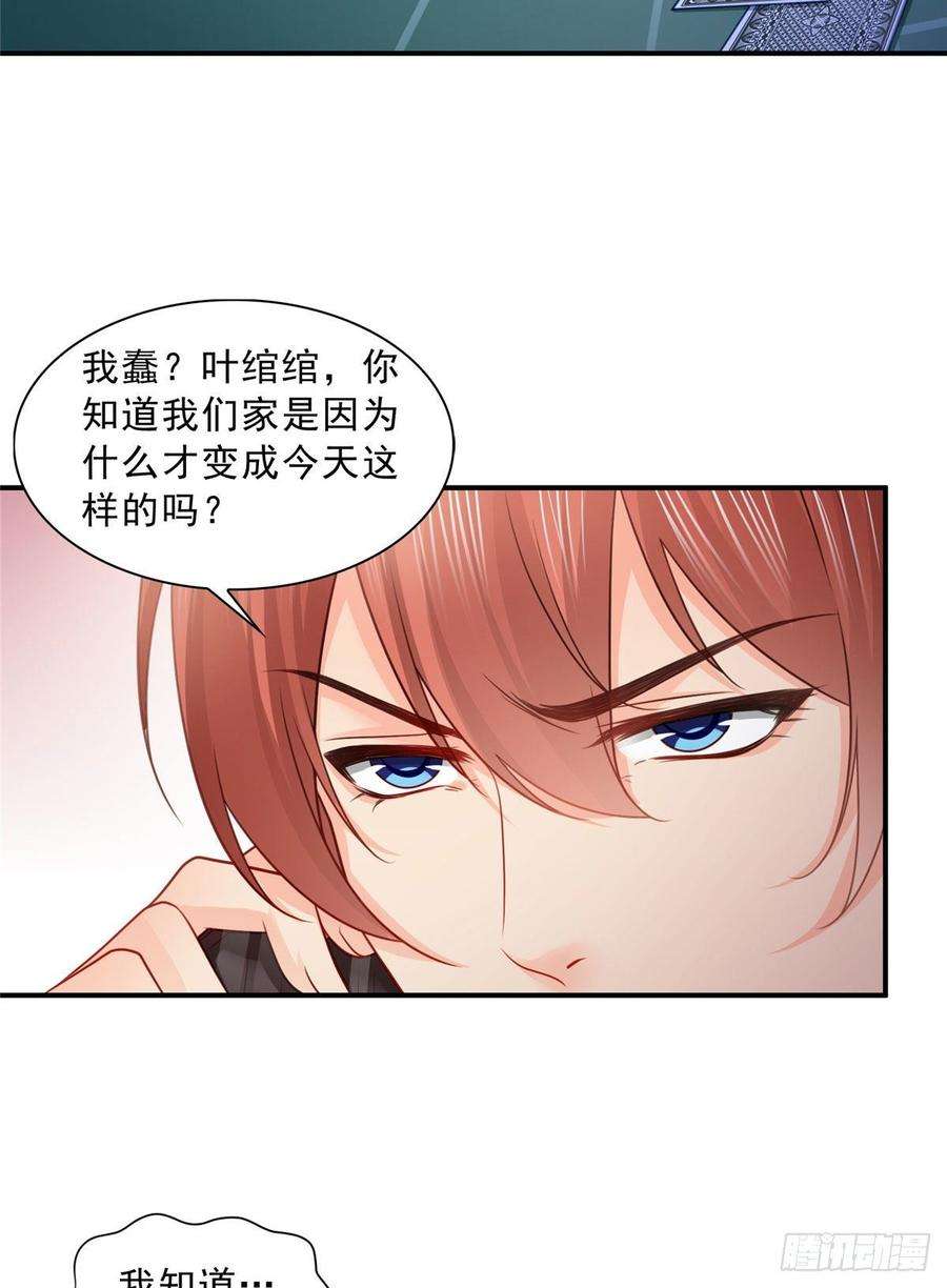 恰似寒光遇骄阳六十九话 换个身份