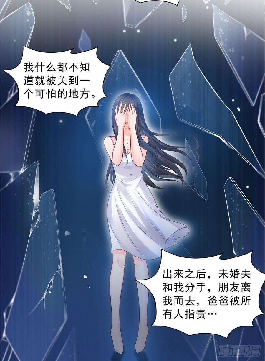恰似寒光遇骄阳六十九话 换个身份