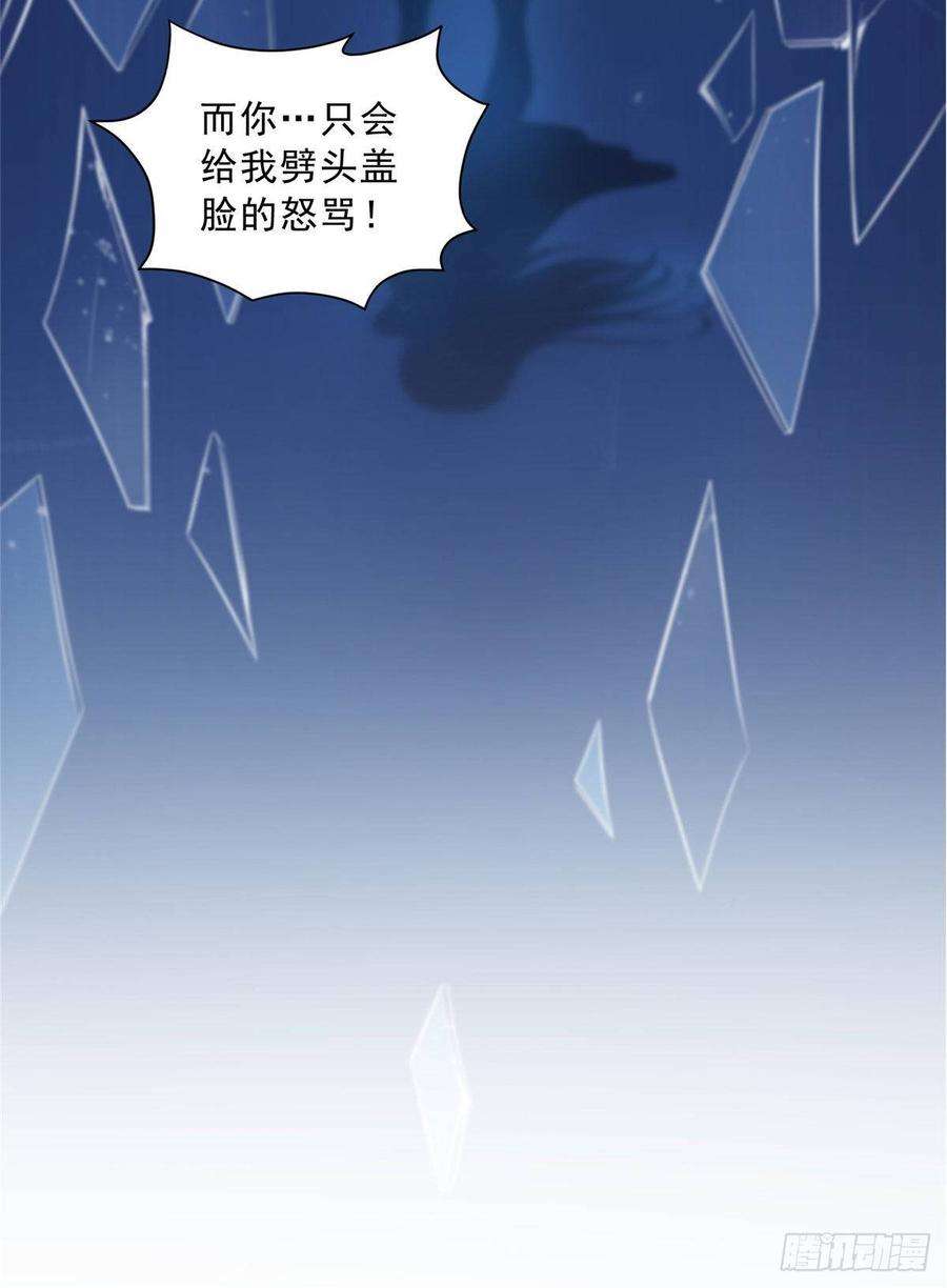 恰似寒光遇骄阳六十九话 换个身份