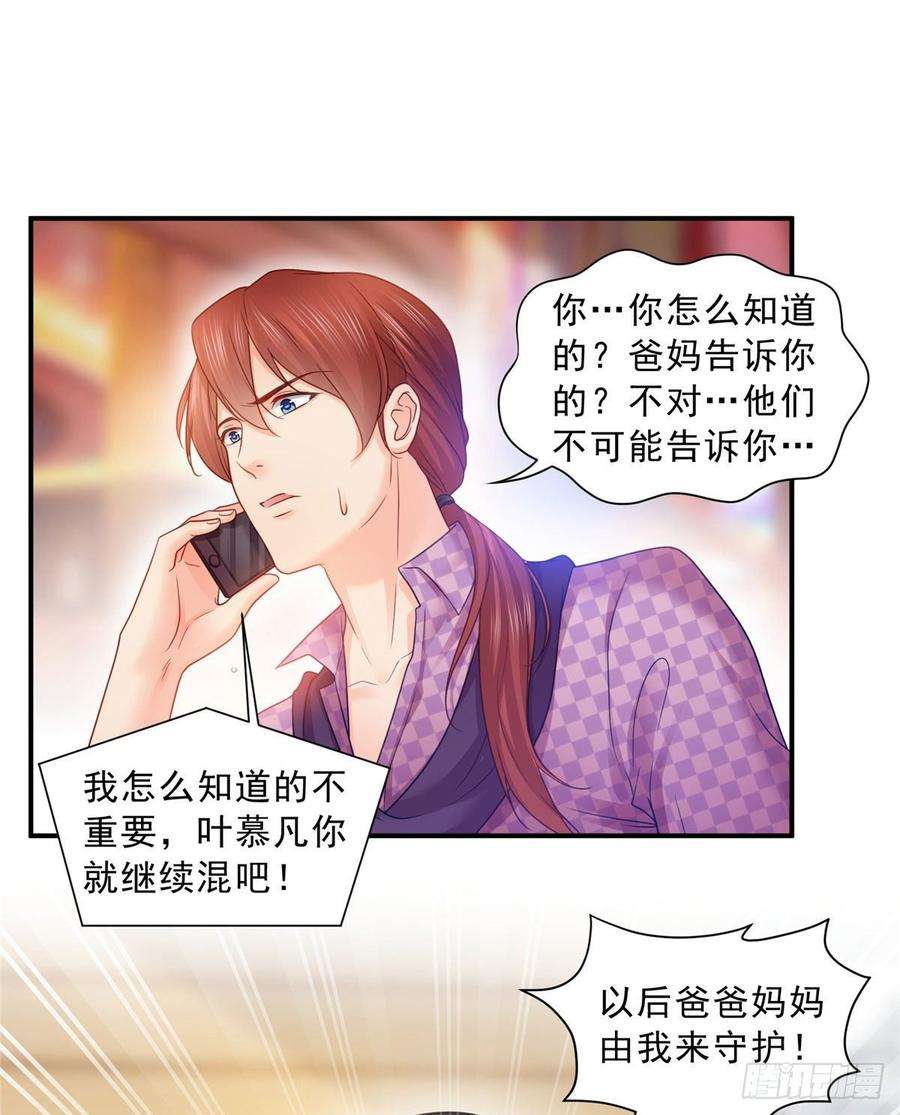 恰似寒光遇骄阳六十九话 换个身份