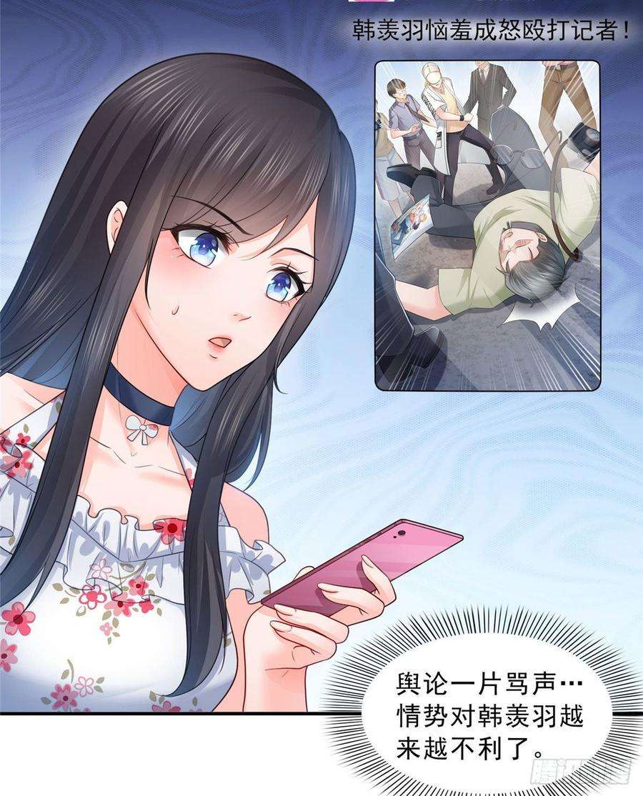 恰似寒光遇骄阳六十九话 换个身份