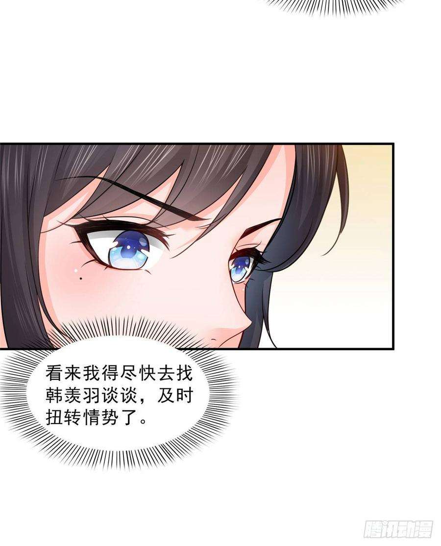 恰似寒光遇骄阳六十九话 换个身份